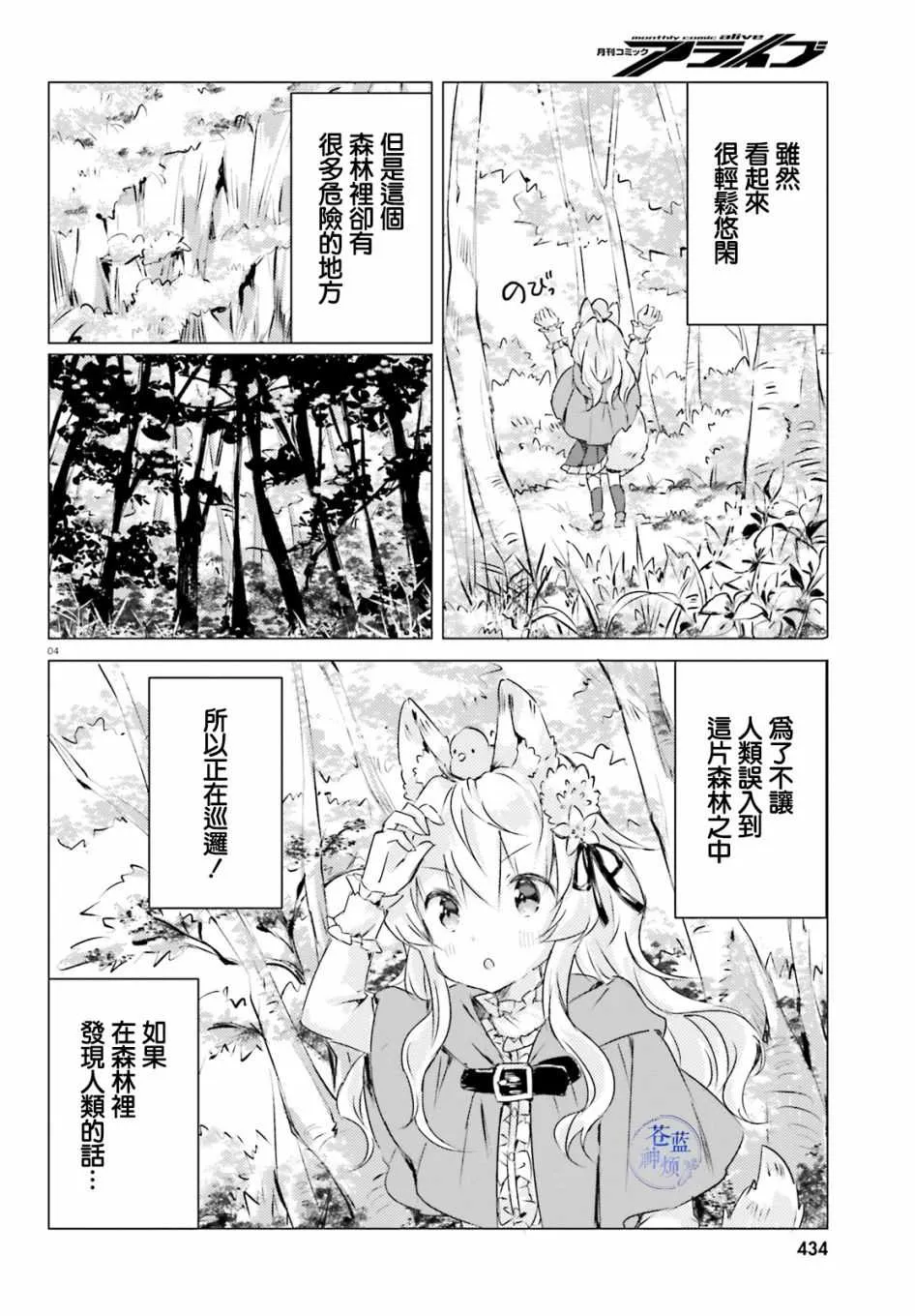 第1话 第4页