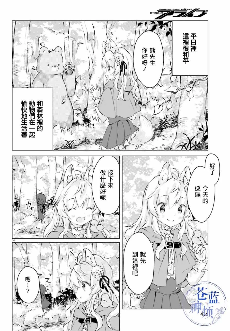 第1话 第6页