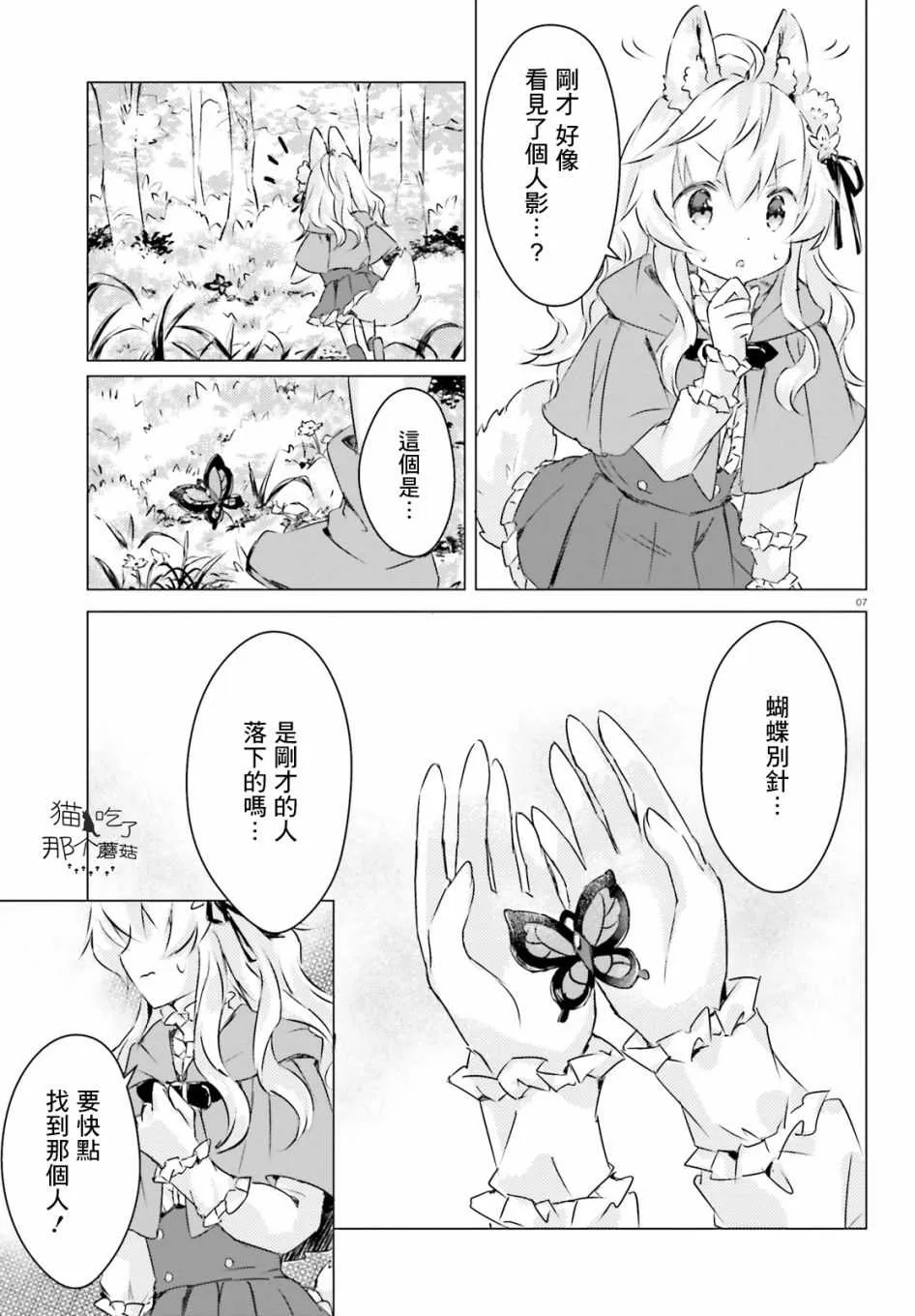 第1话 第7页