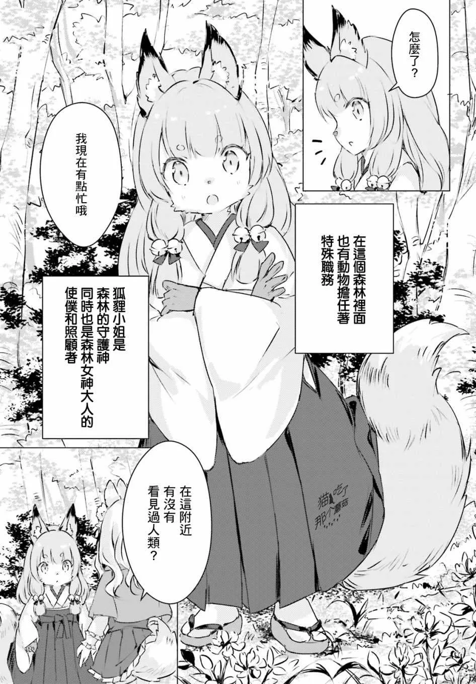 第1话 第9页