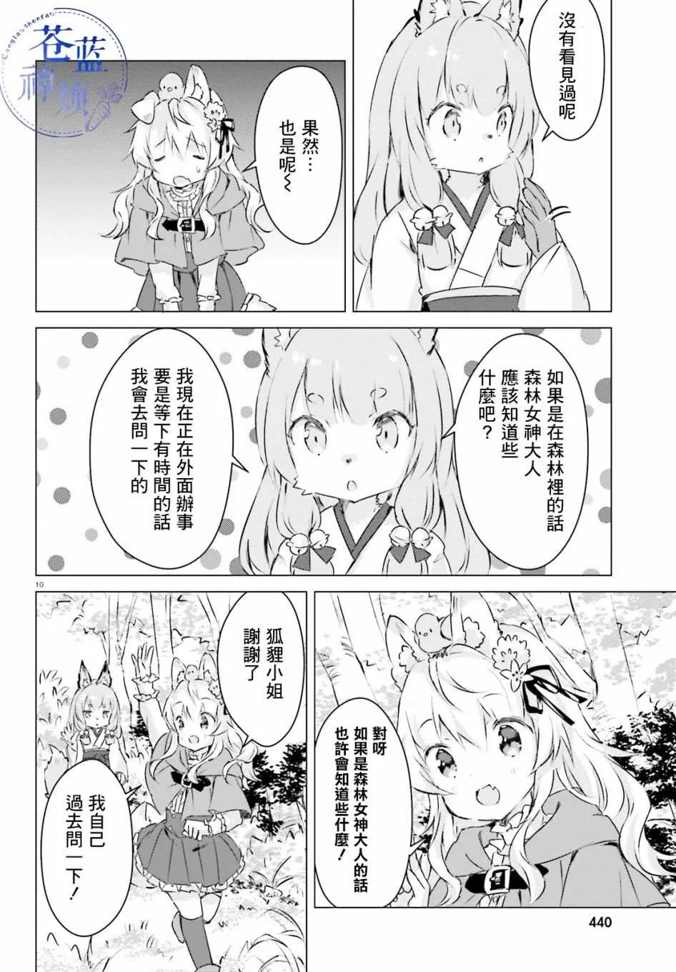 第1话 第10页