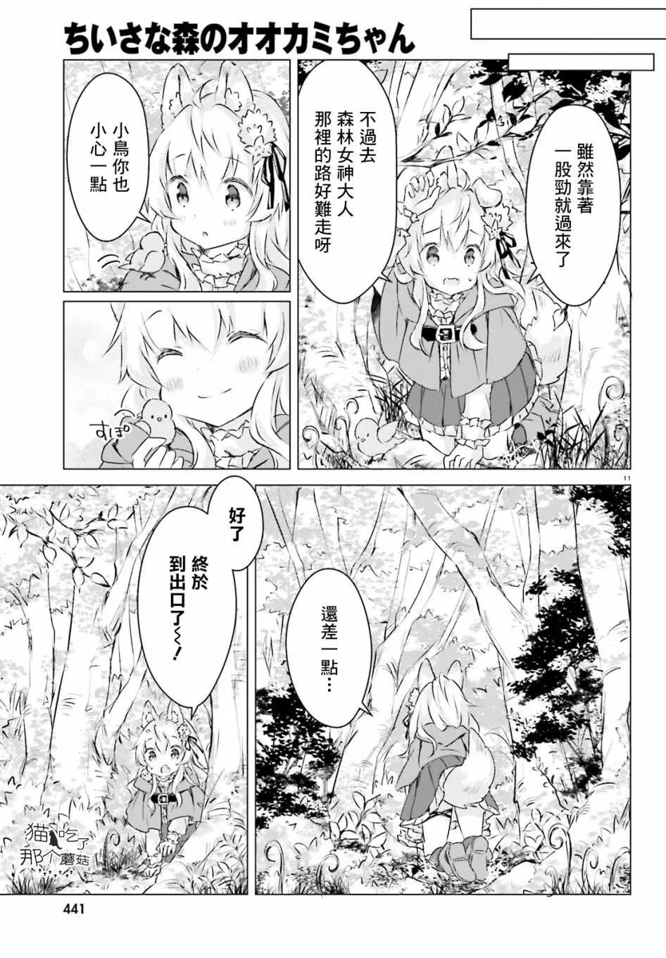第1话 第11页