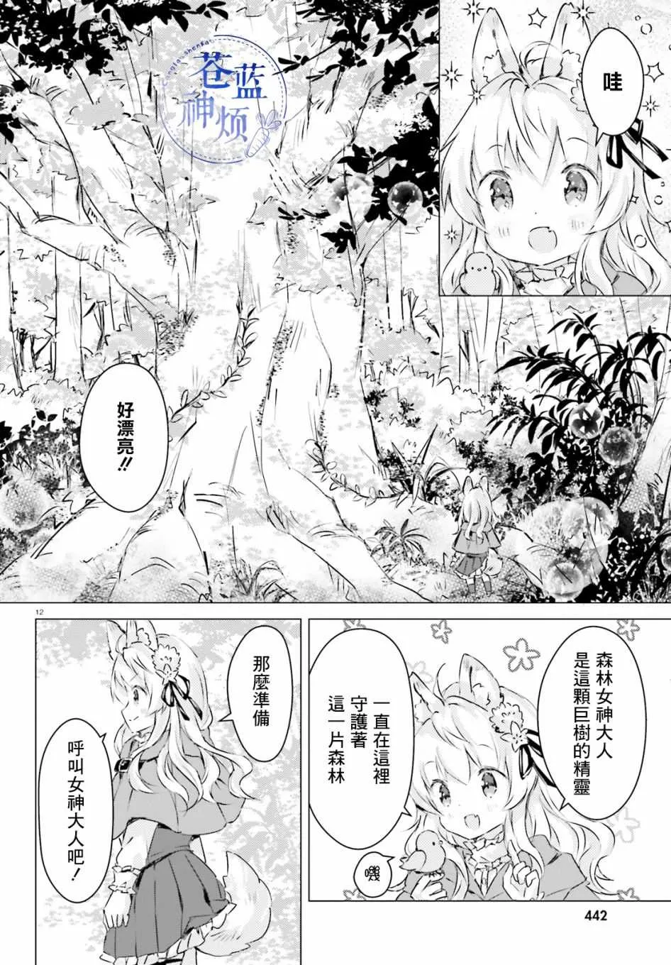 第1话 第12页
