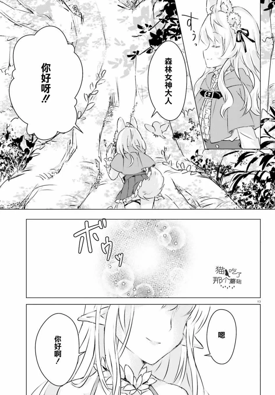 第1话 第13页