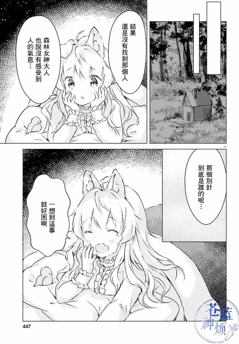 第1话 第17页
