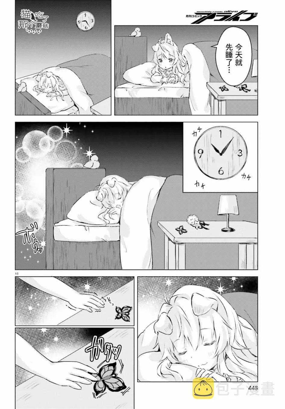 第1话 第18页
