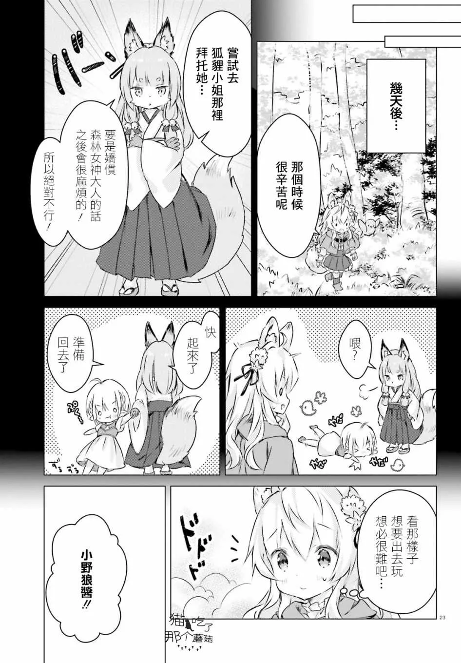 第1话 第23页