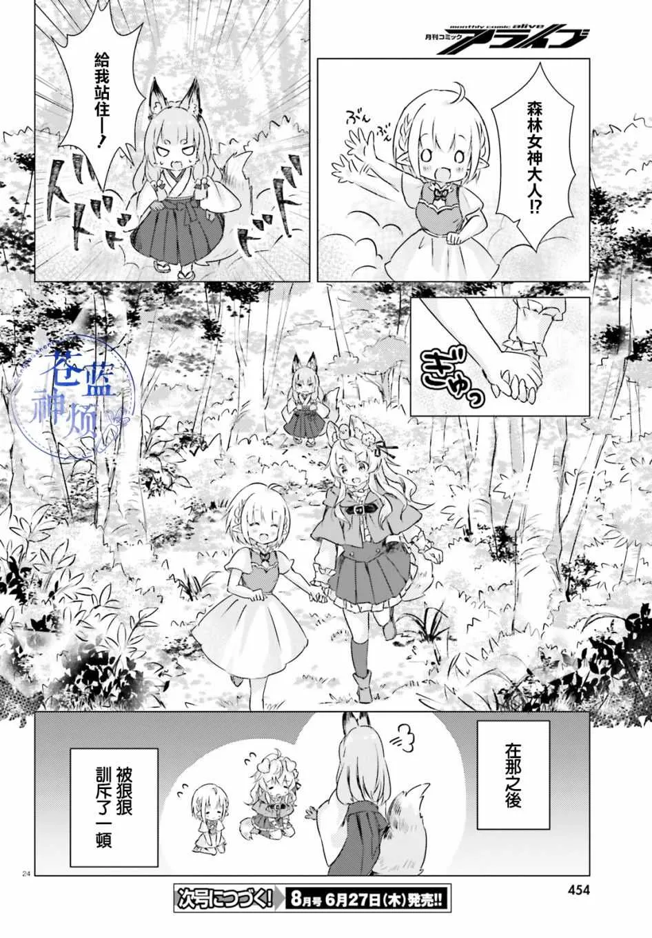 第1话 第24页