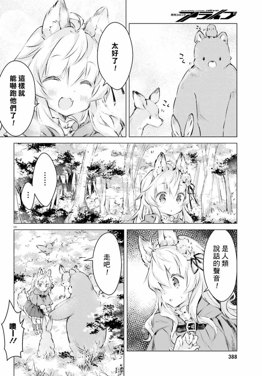 第2话 第6页