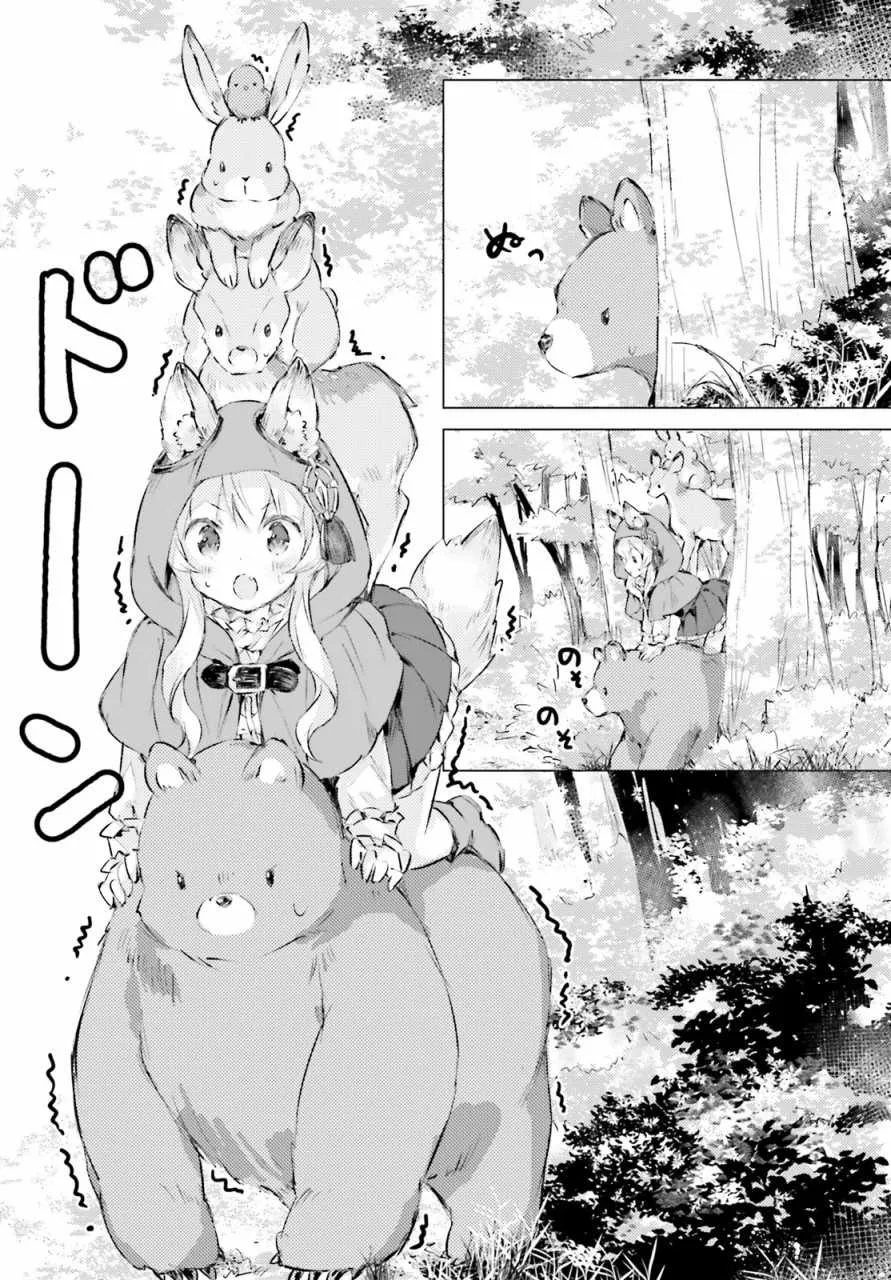 第2话 第8页