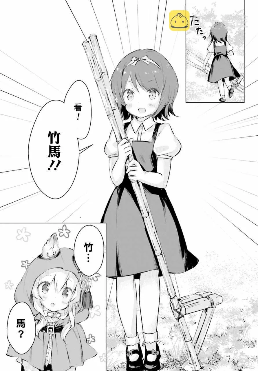 第2话 第15页