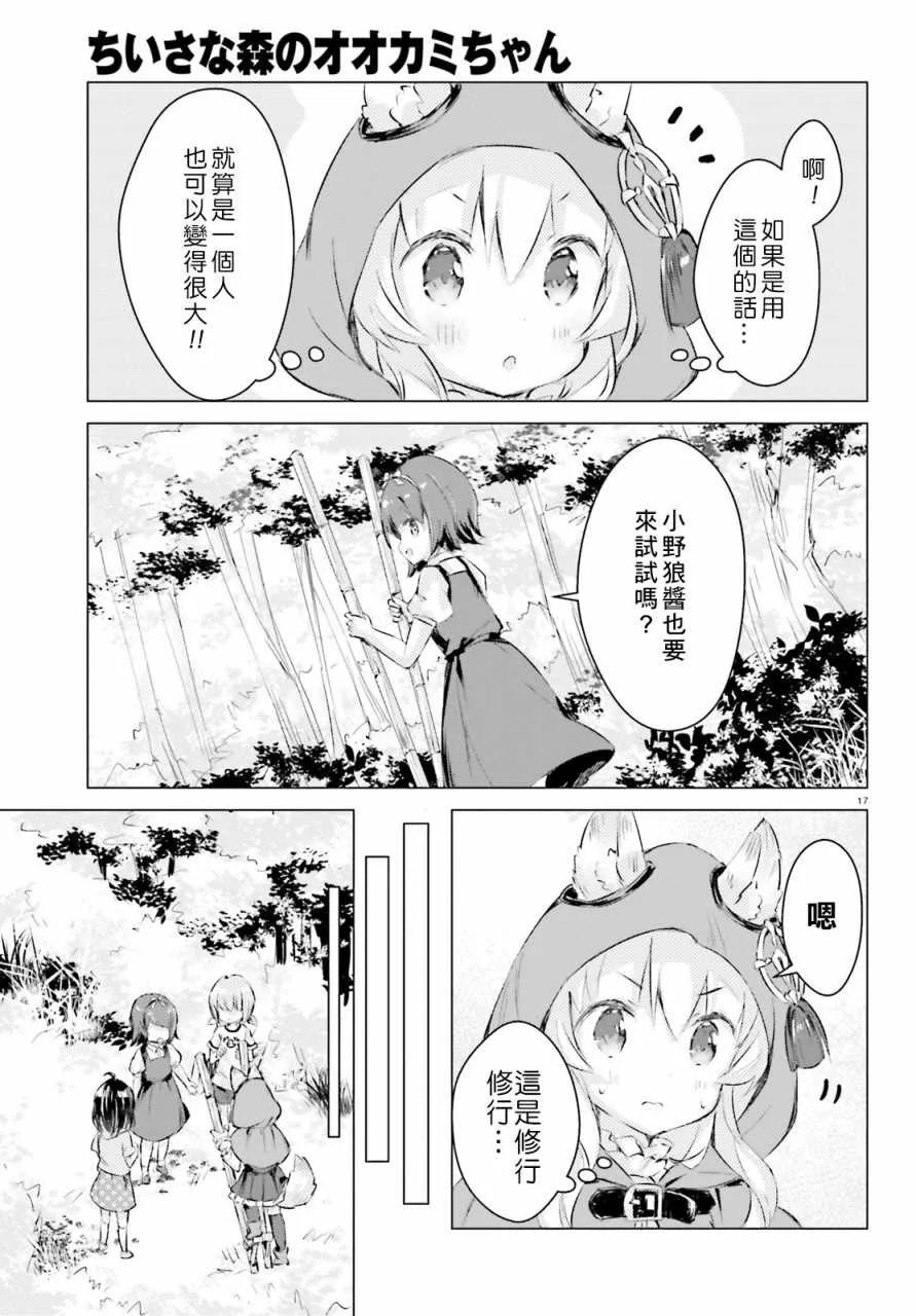第2话 第17页