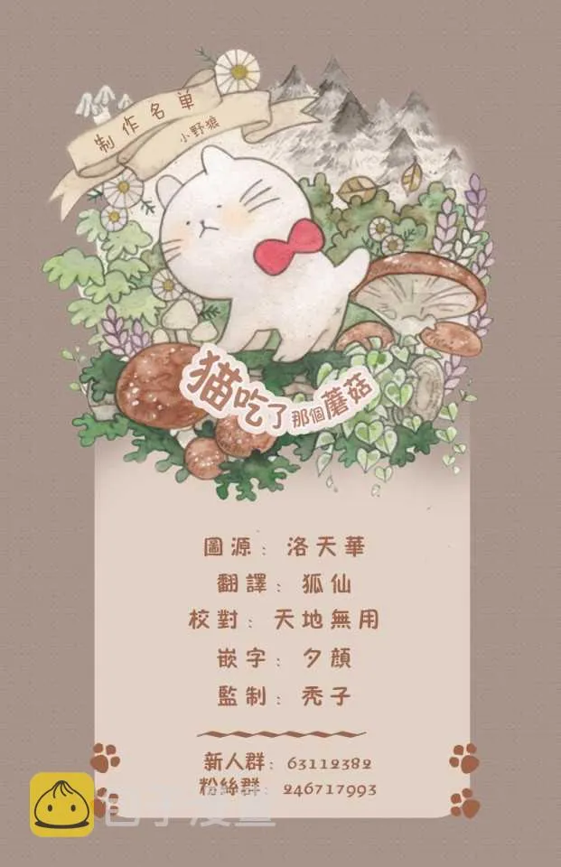 第2话 第23页
