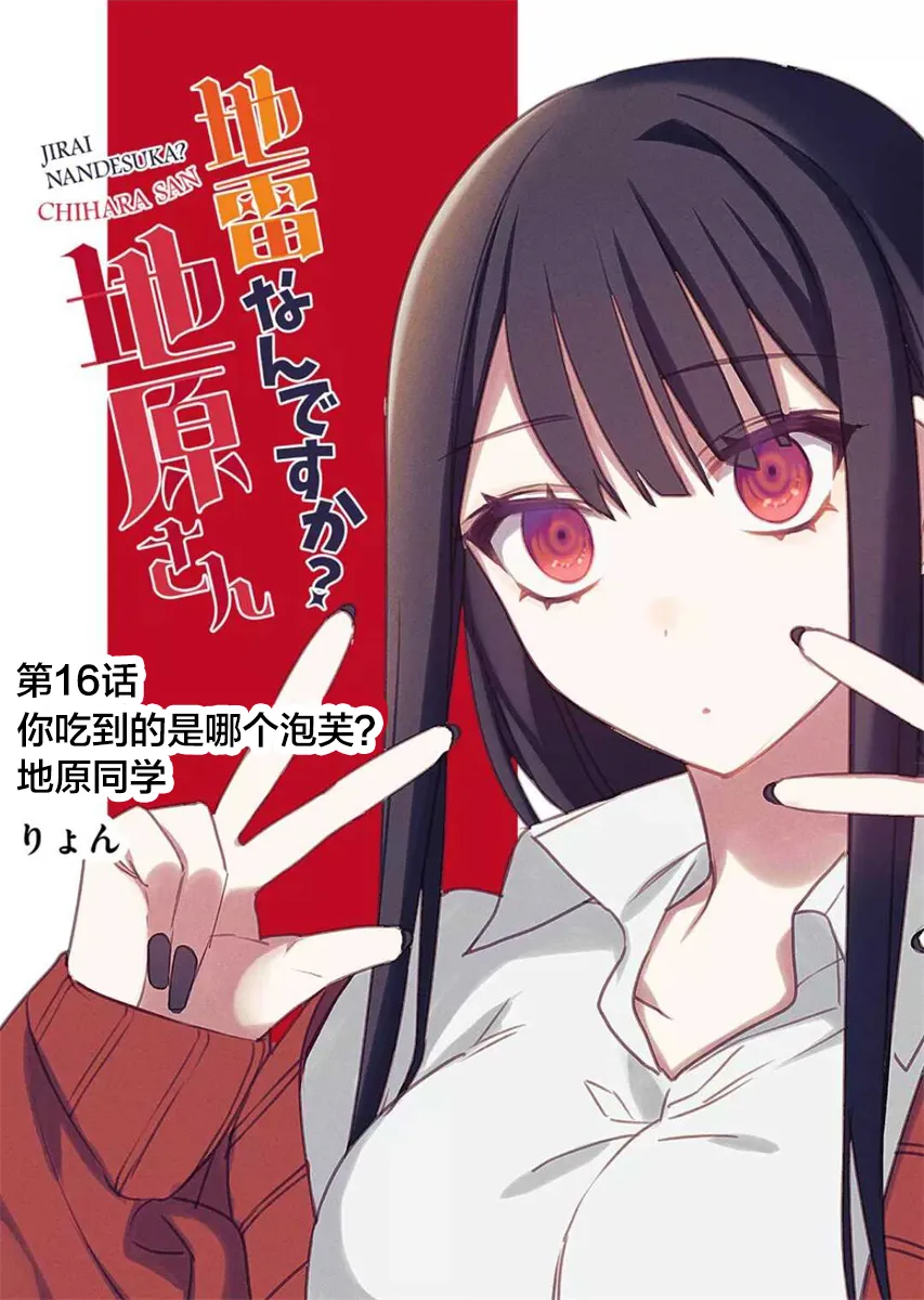 第16话 第1页