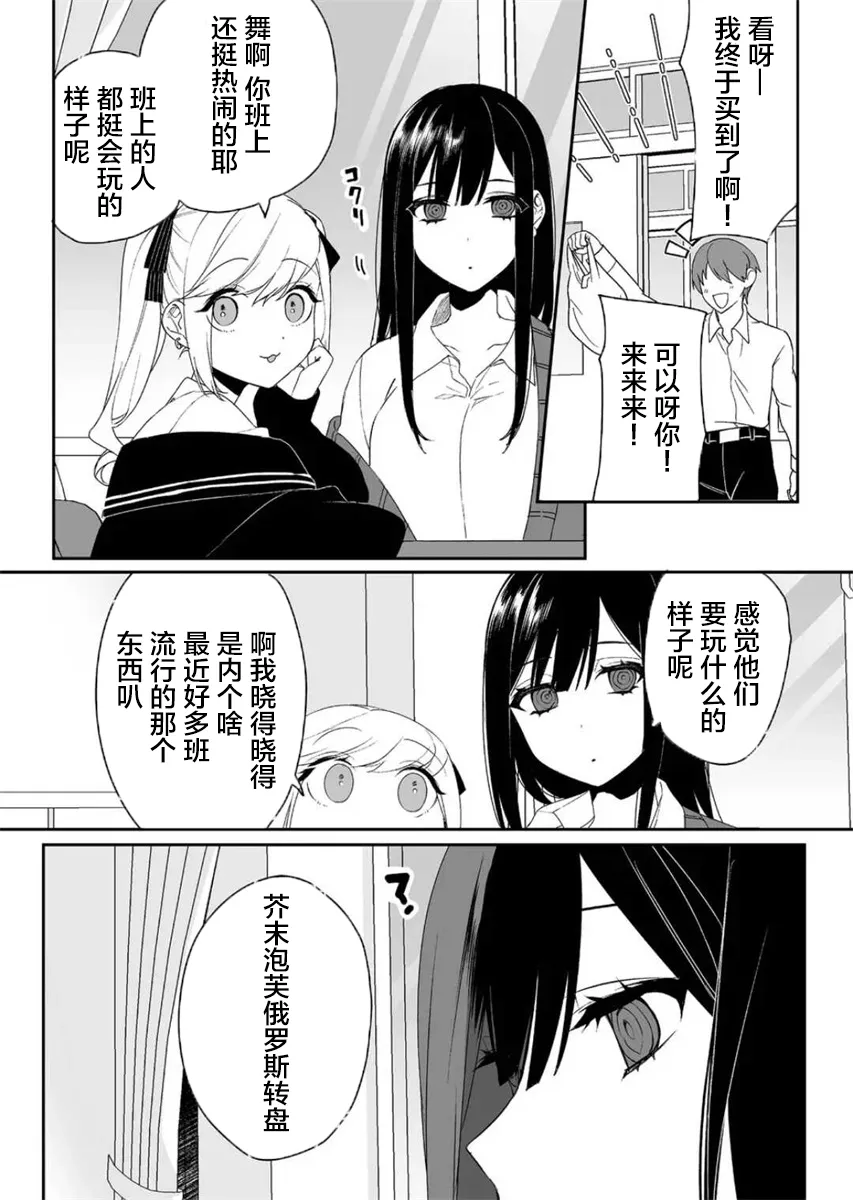 第16话 第2页