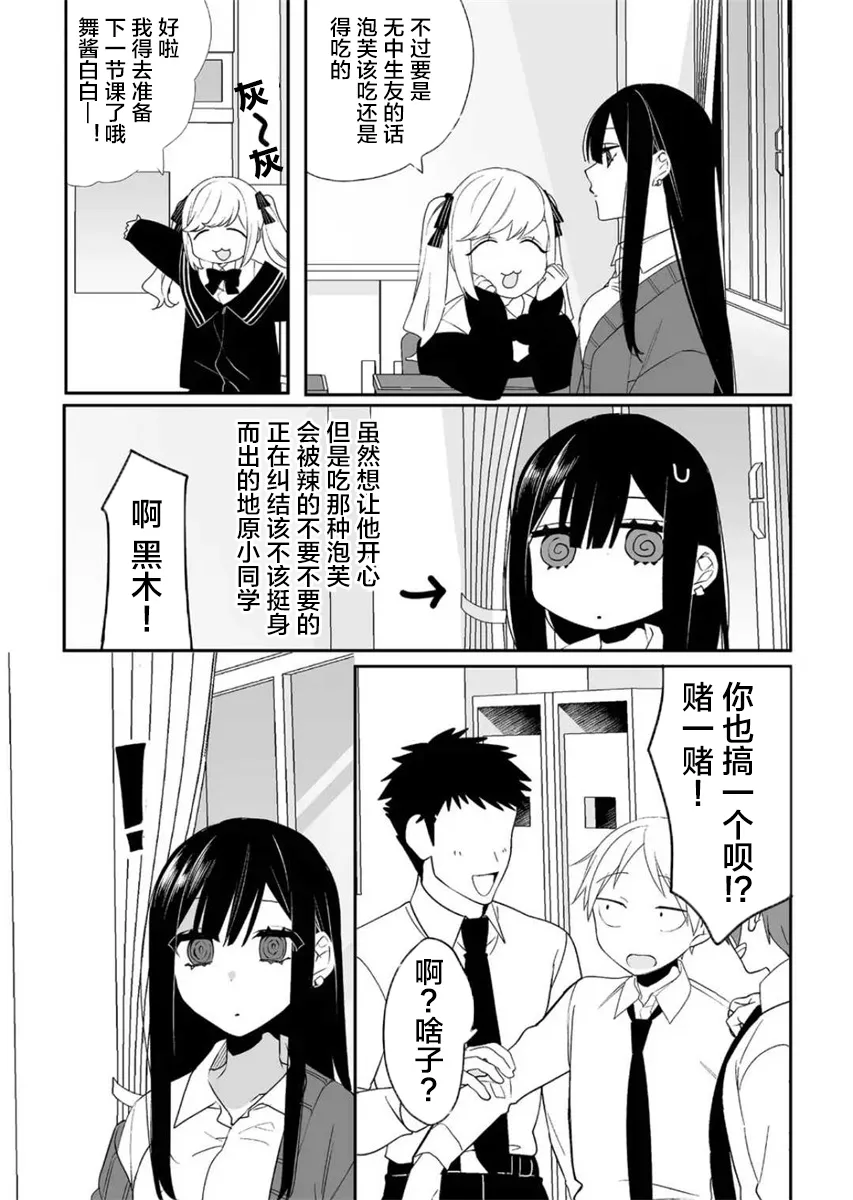 第16话 第4页