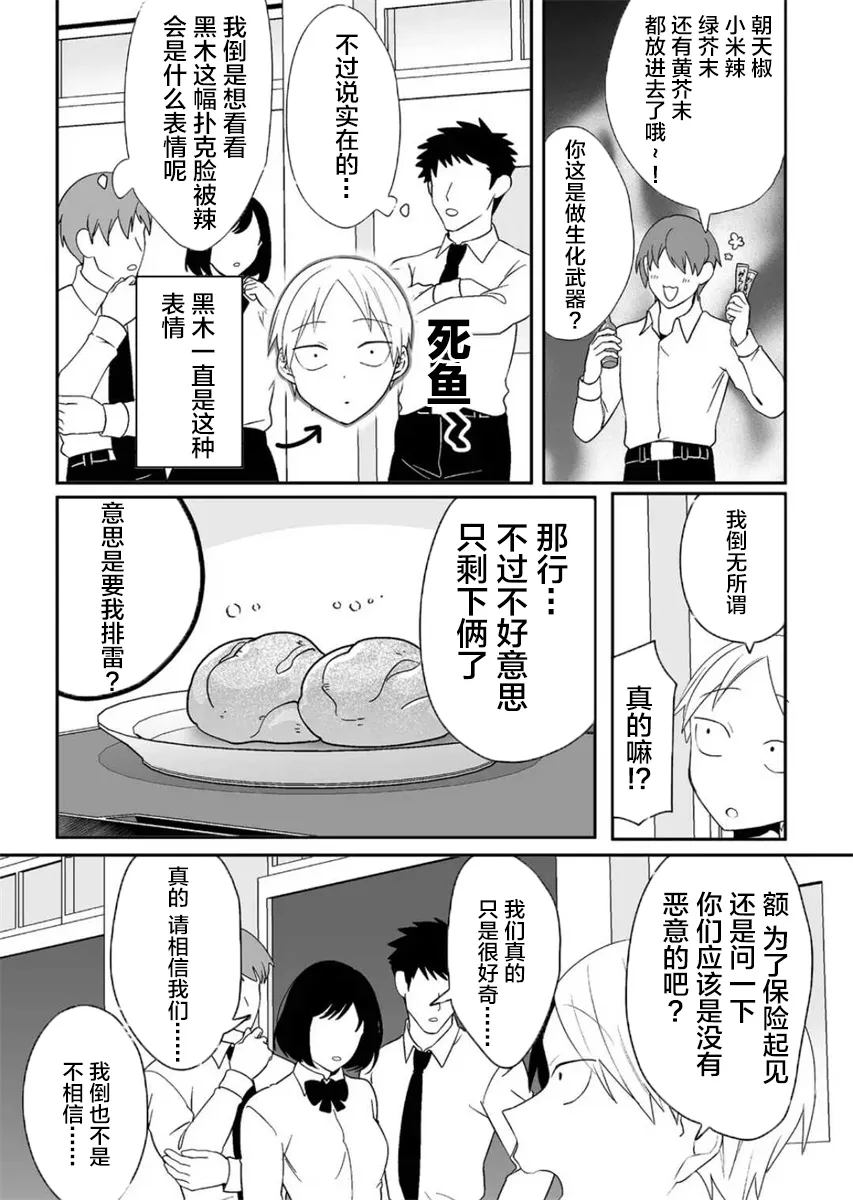 第16话 第5页