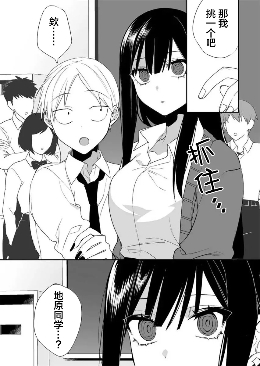 第16话 第6页