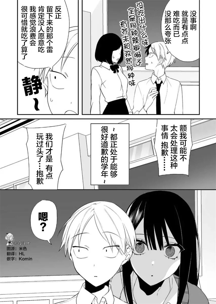 第16话 第10页