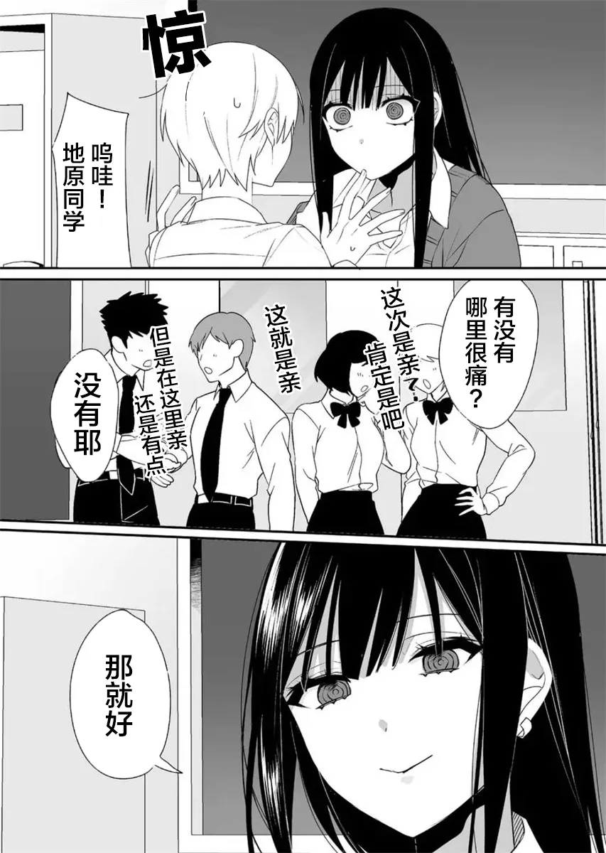 第16话 第11页