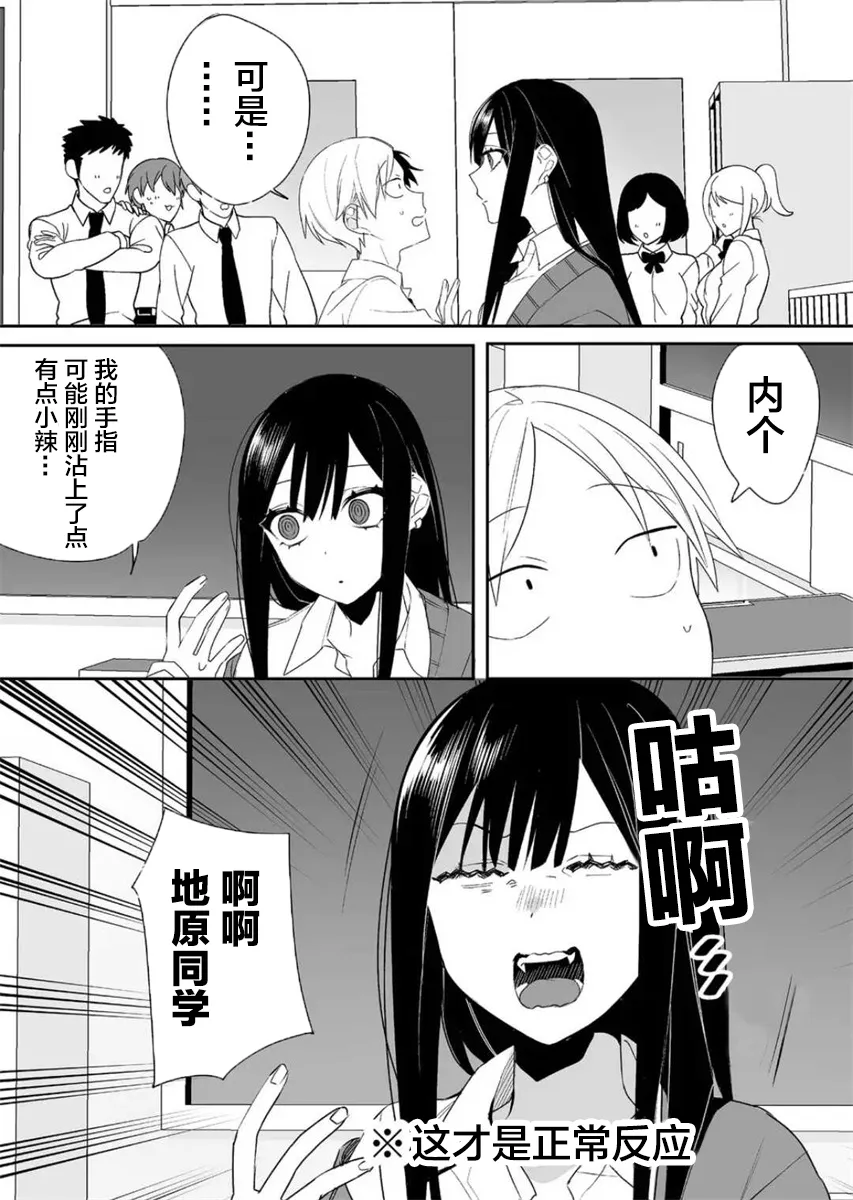 第16话 第12页