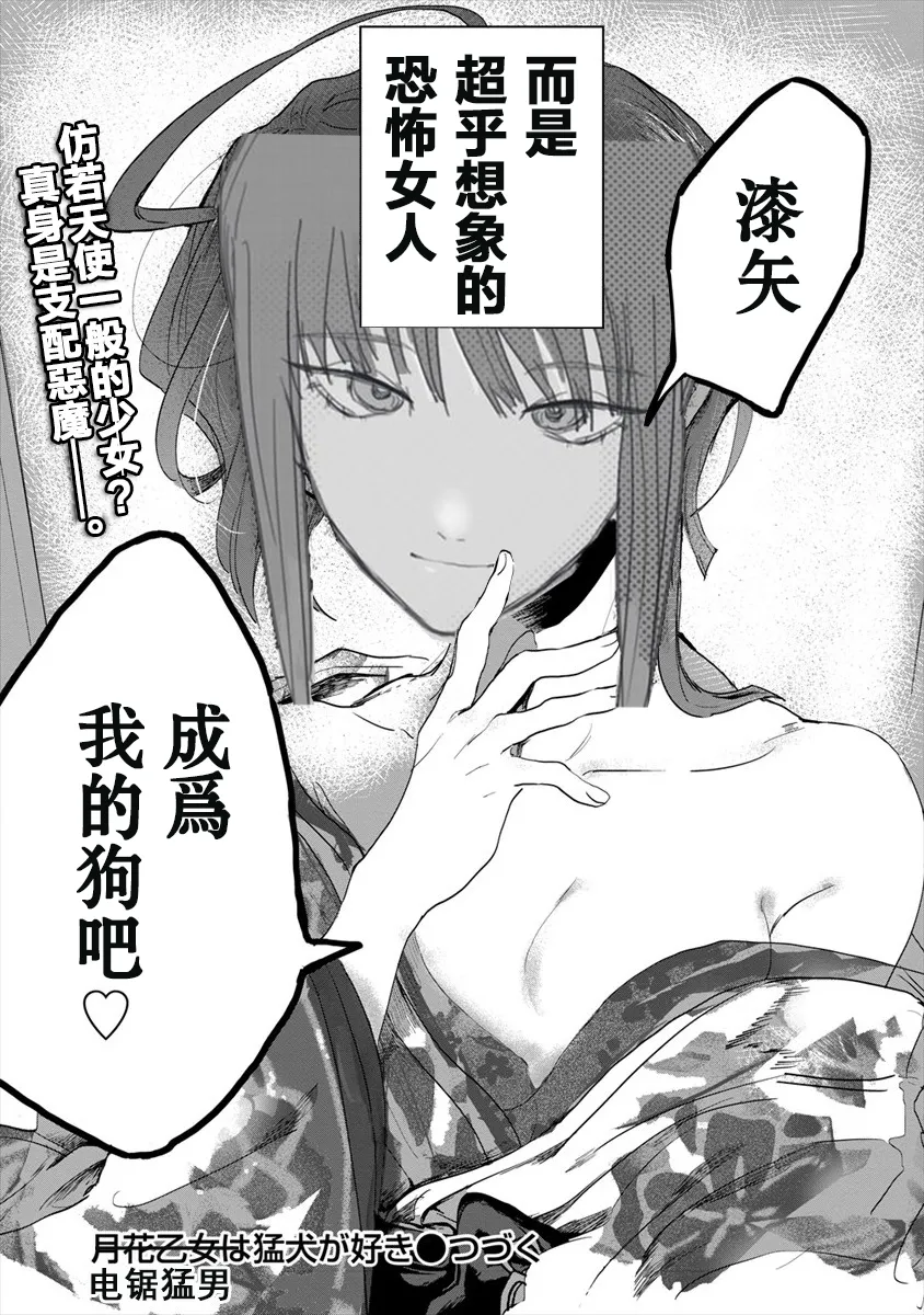 第16话 第13页
