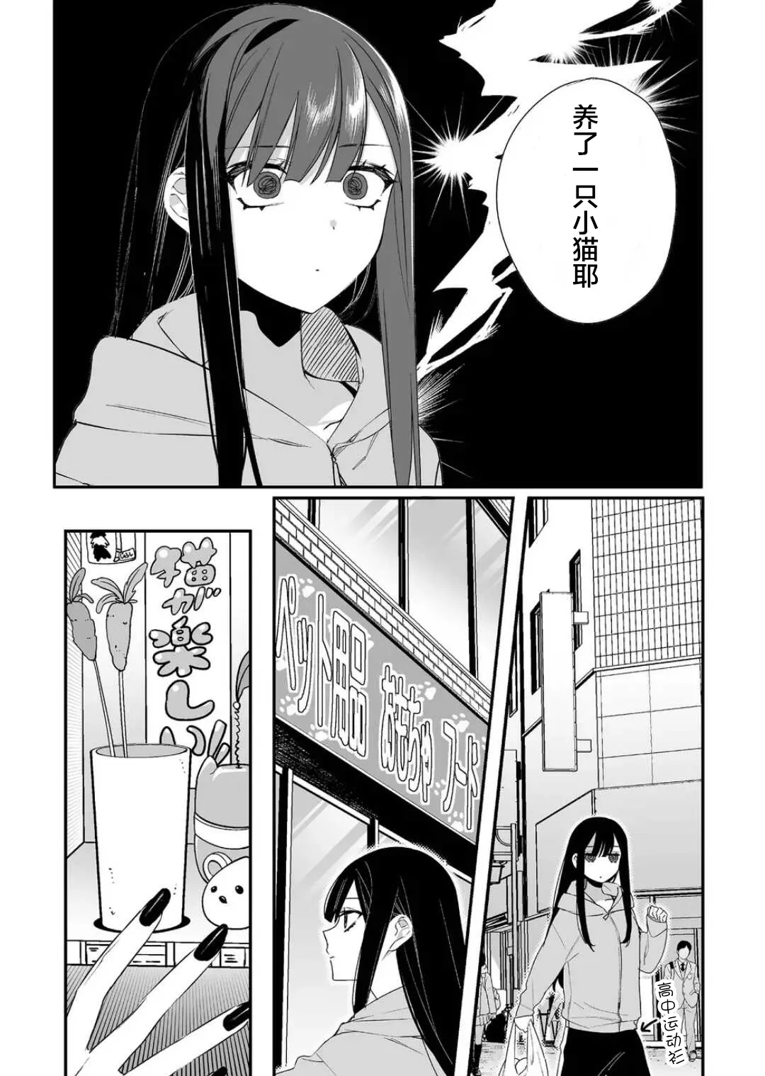 第15话 第2页
