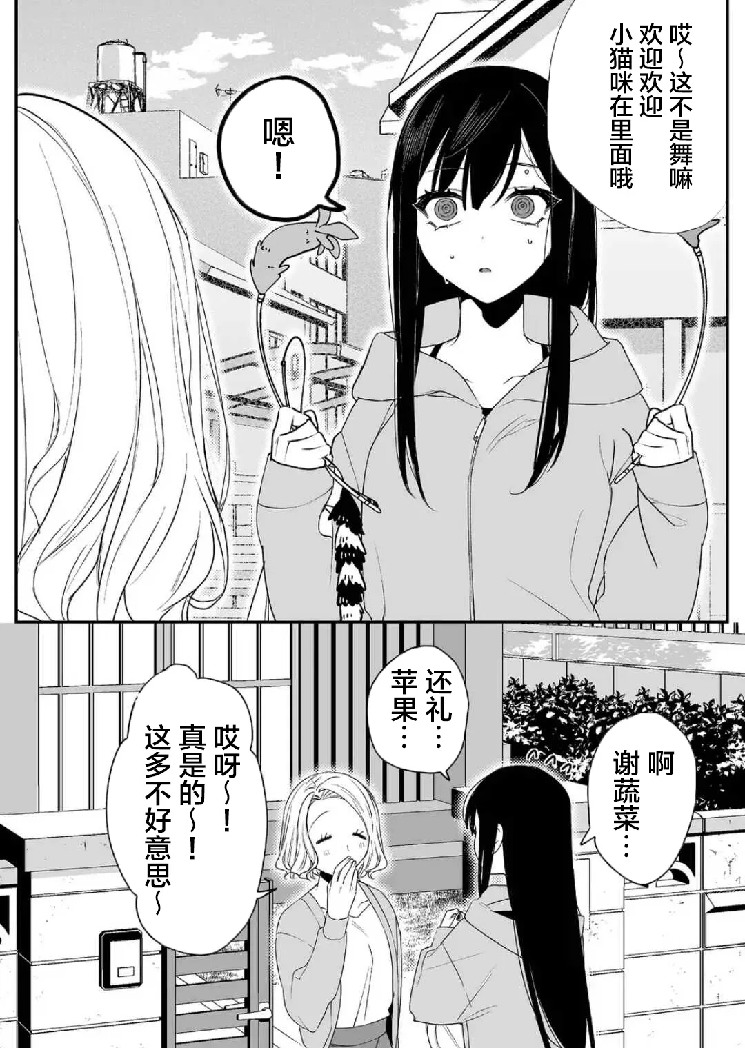 第15话 第3页