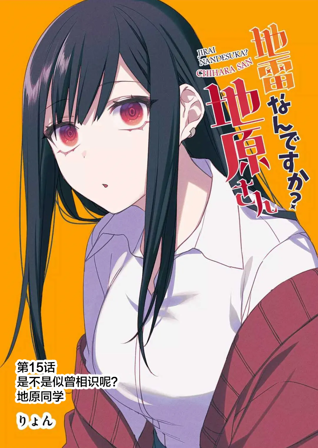 第15话 第4页