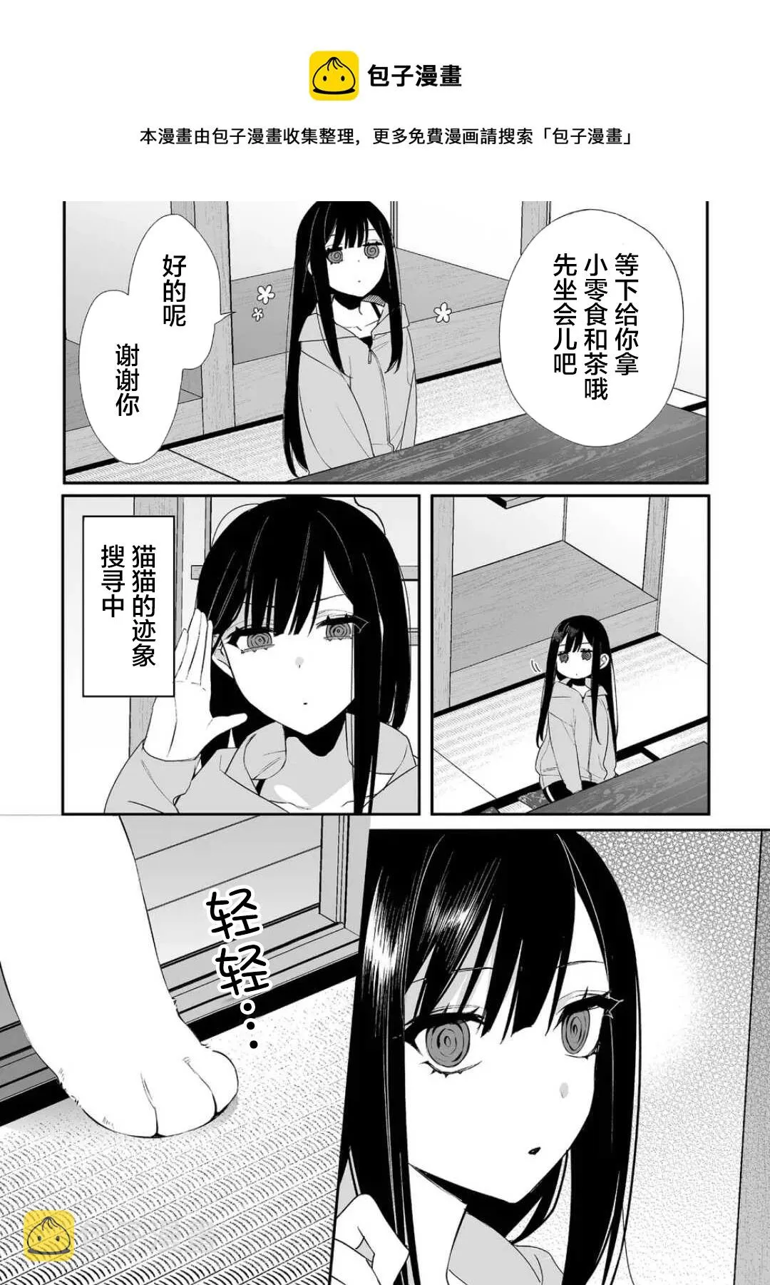 第15话 第5页