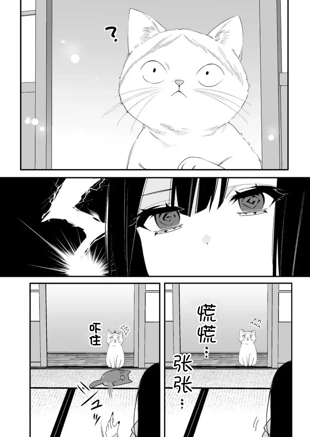 第15话 第6页