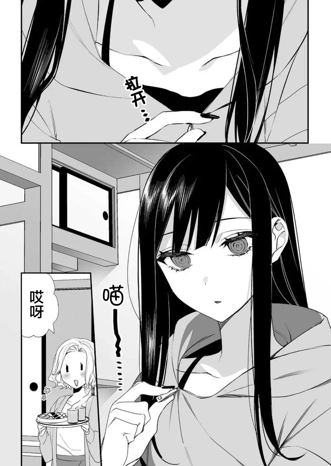 第15话 第8页