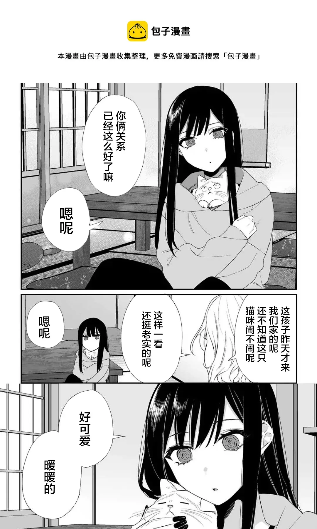 第15话 第9页