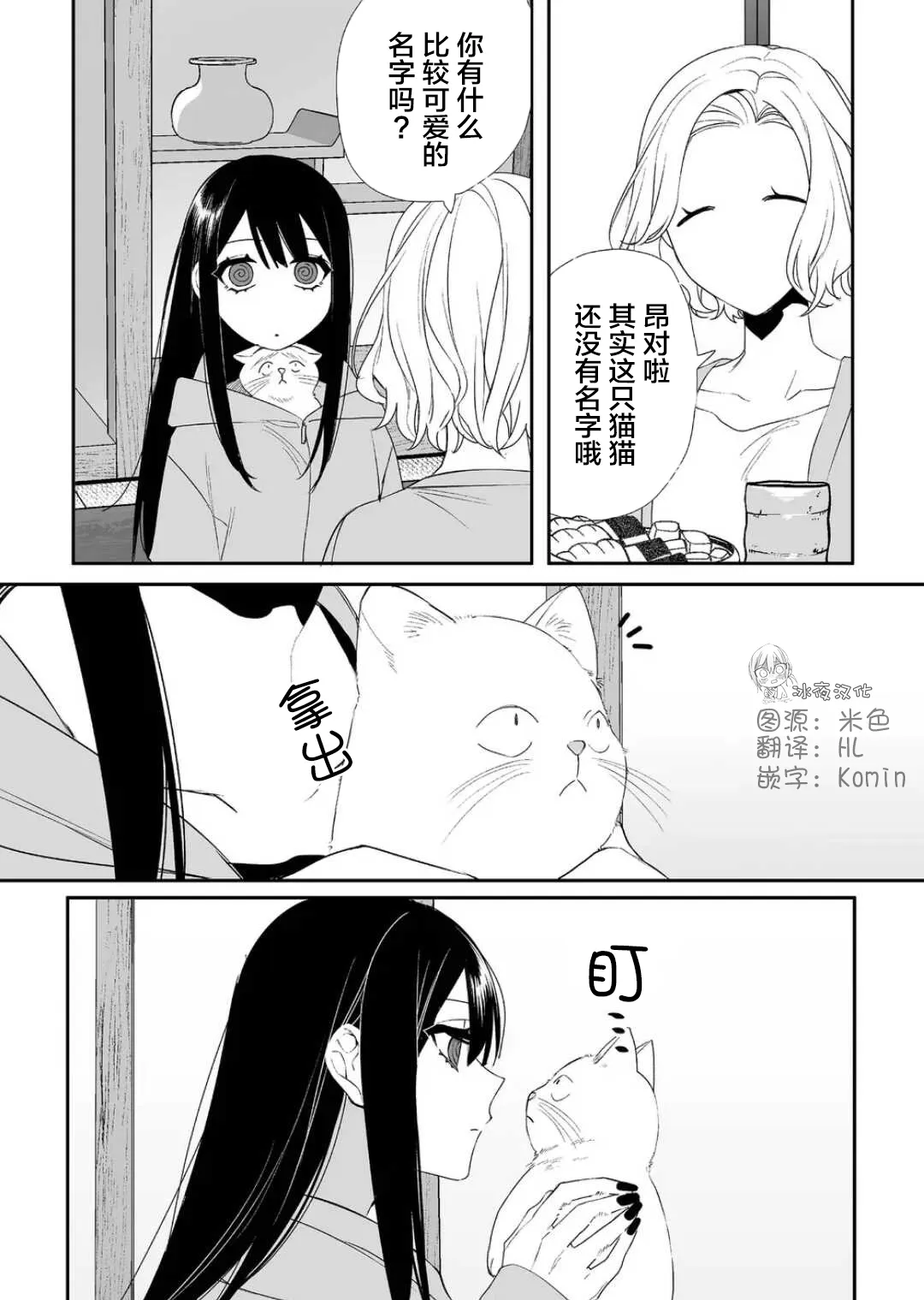 第15话 第10页