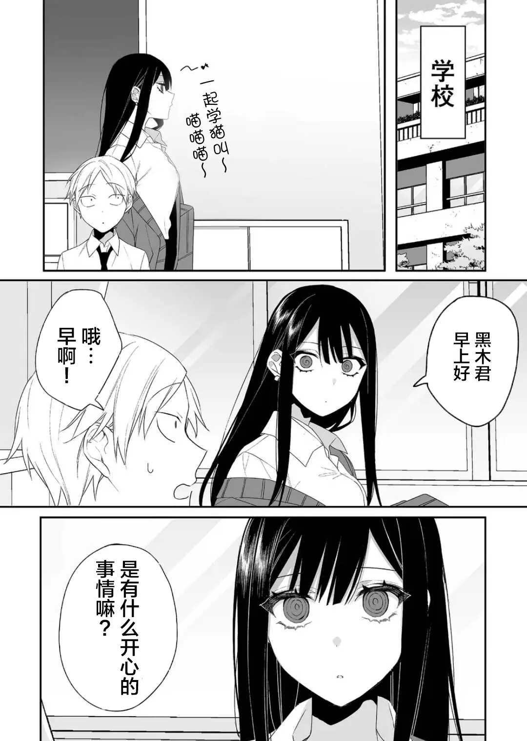 第15话 第11页