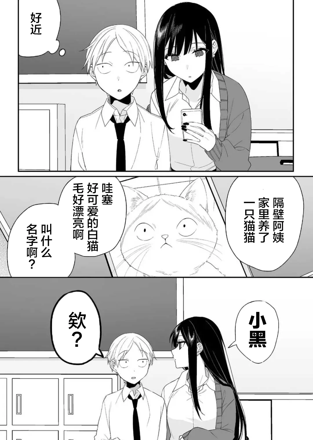 第15话 第12页
