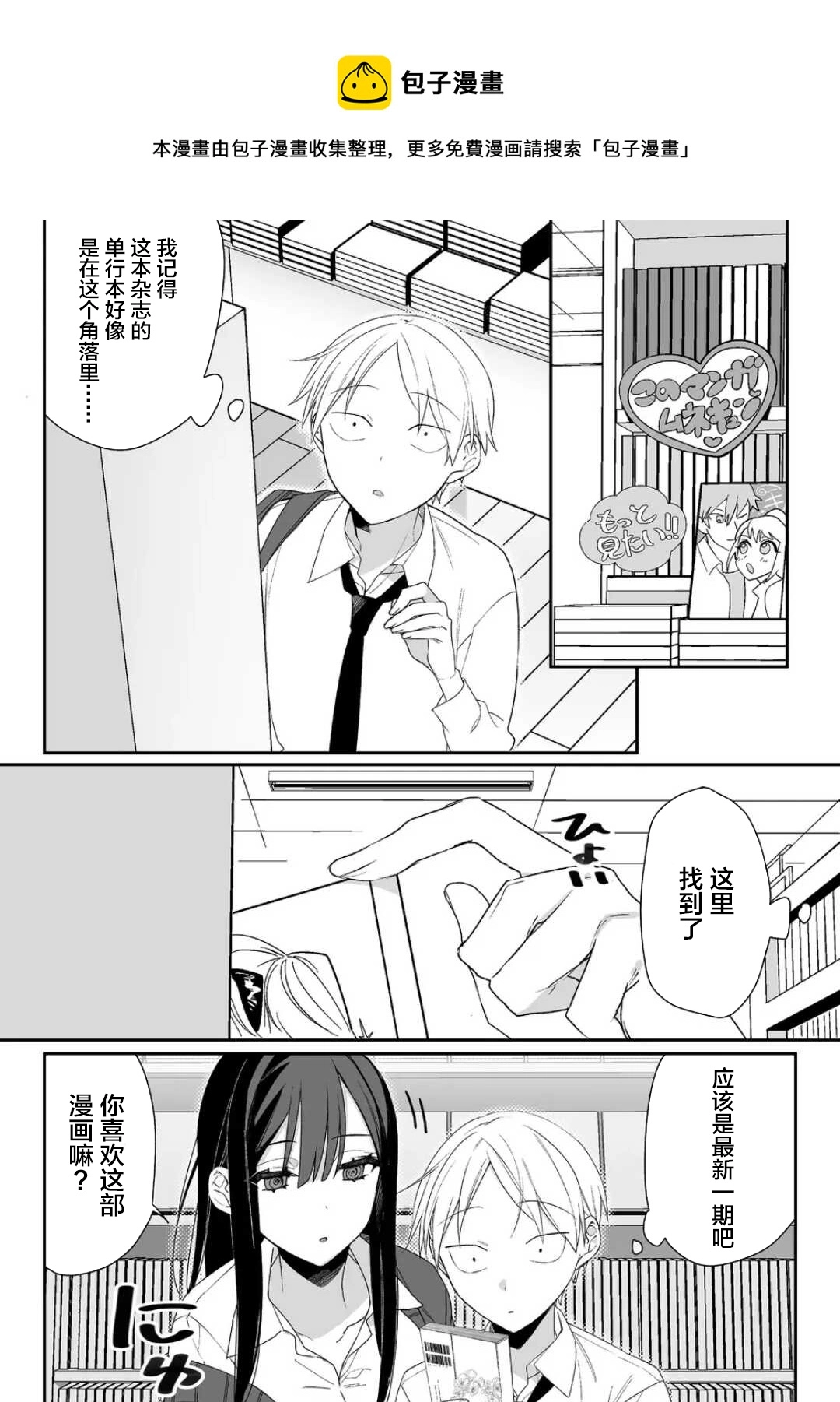 第14话 第1页