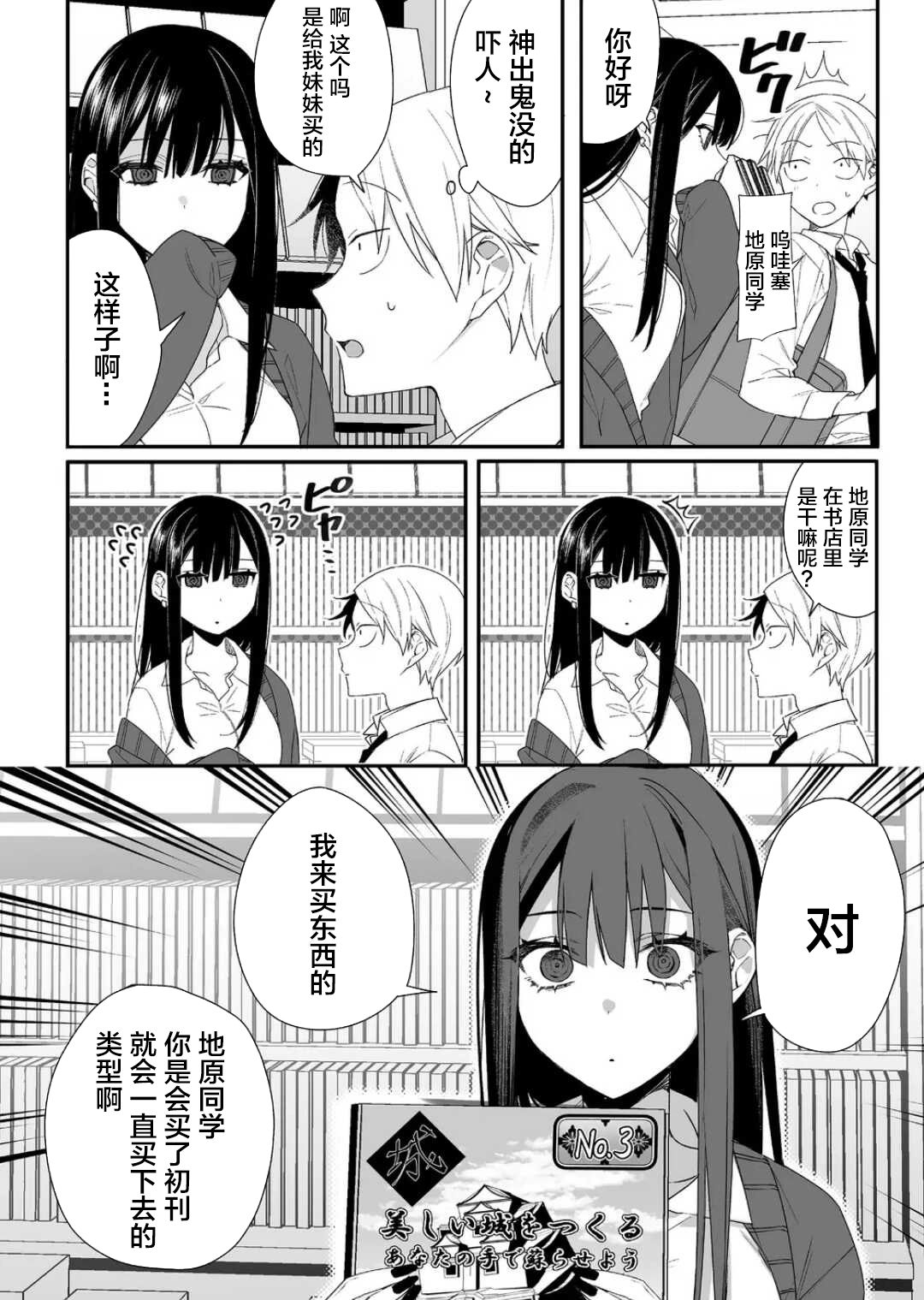 第14话 第2页