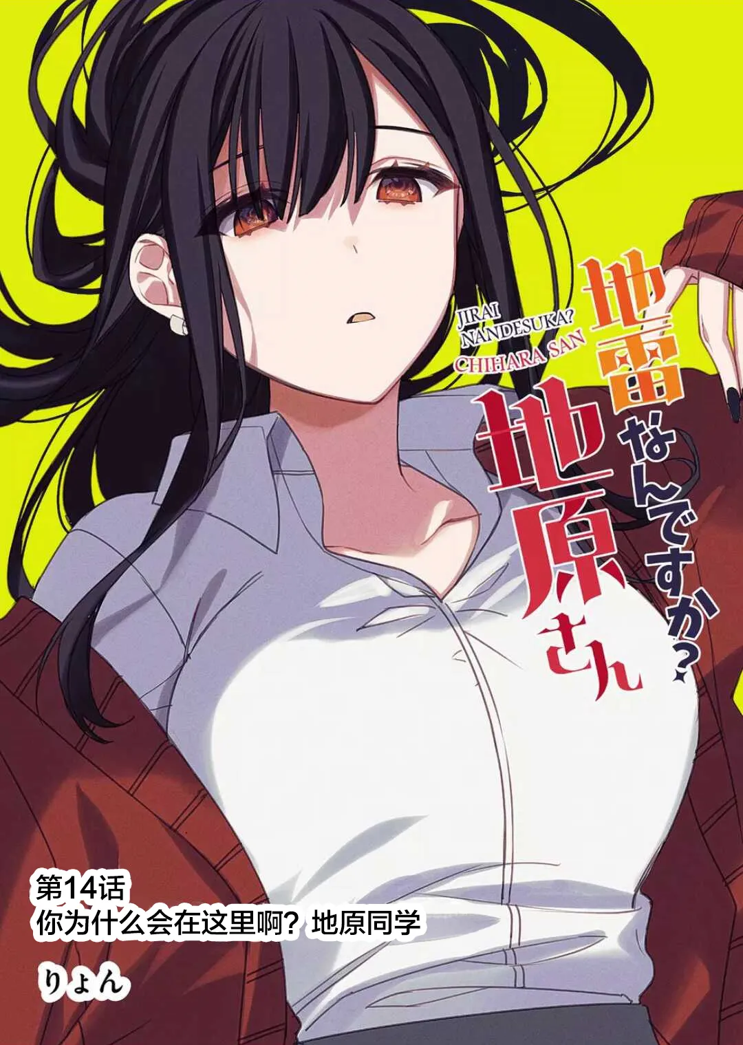 第14话 第3页