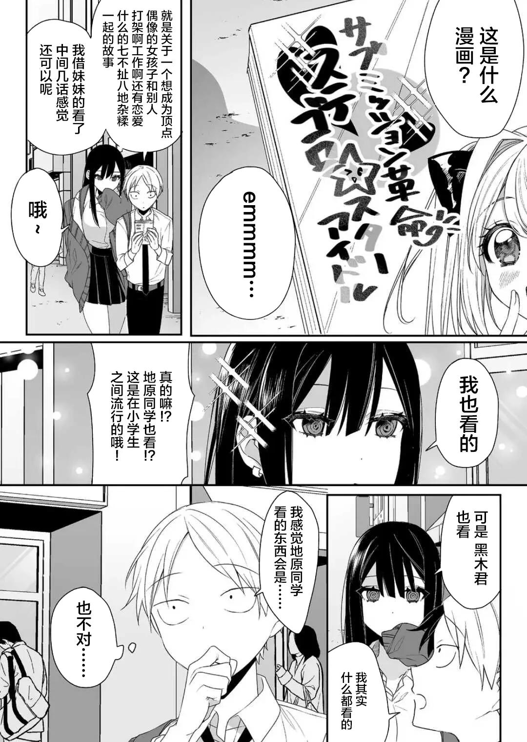 第14话 第4页