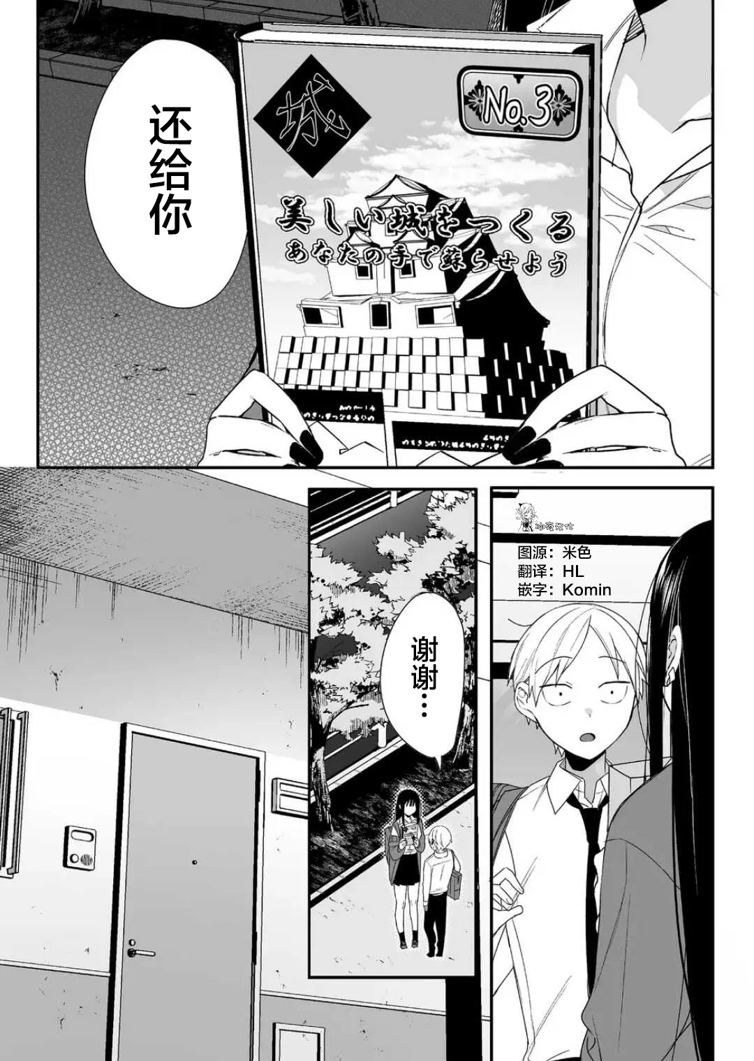 第14话 第7页