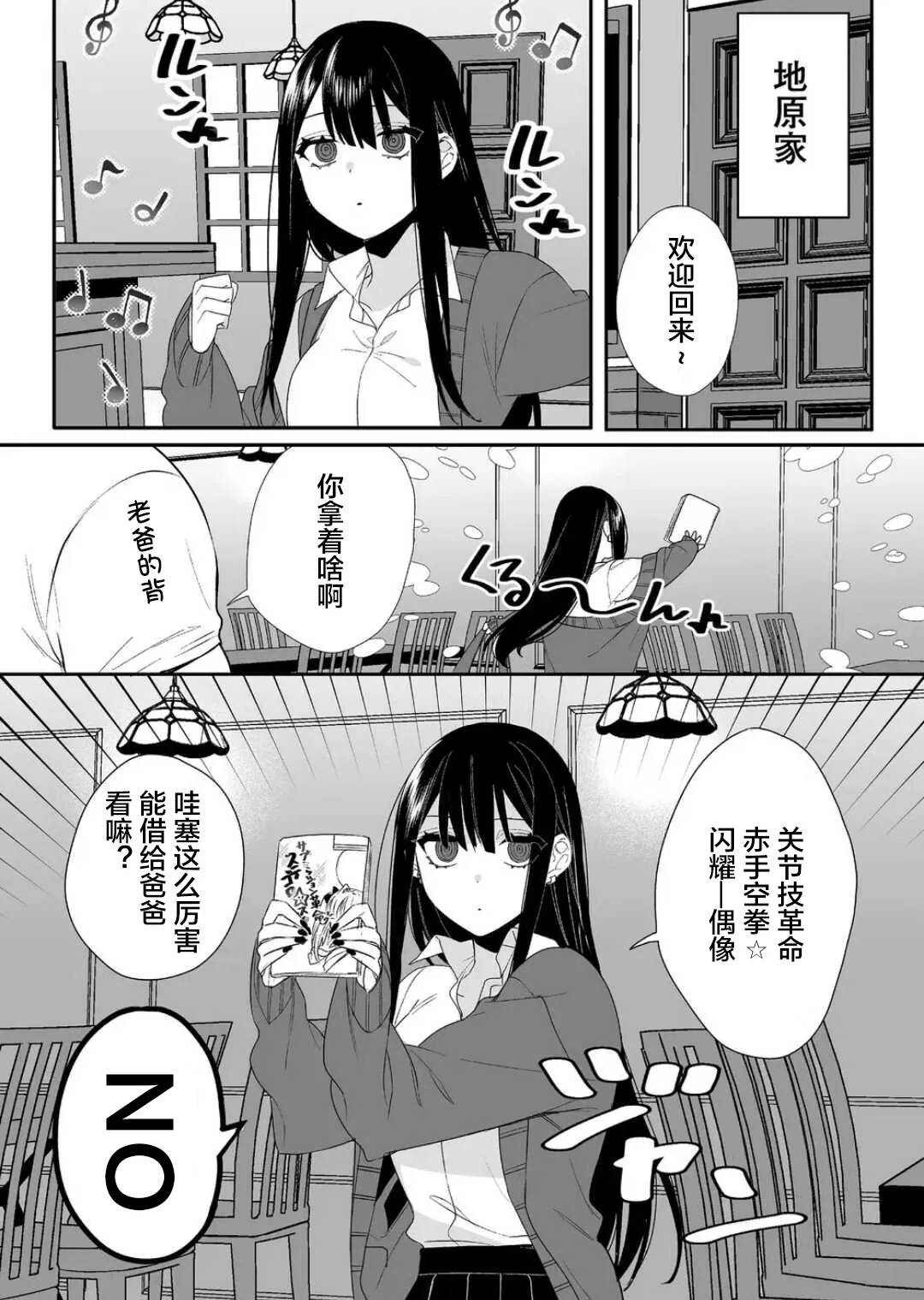 第14话 第10页