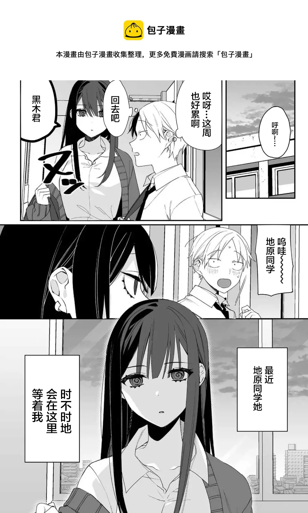 第13话 第1页