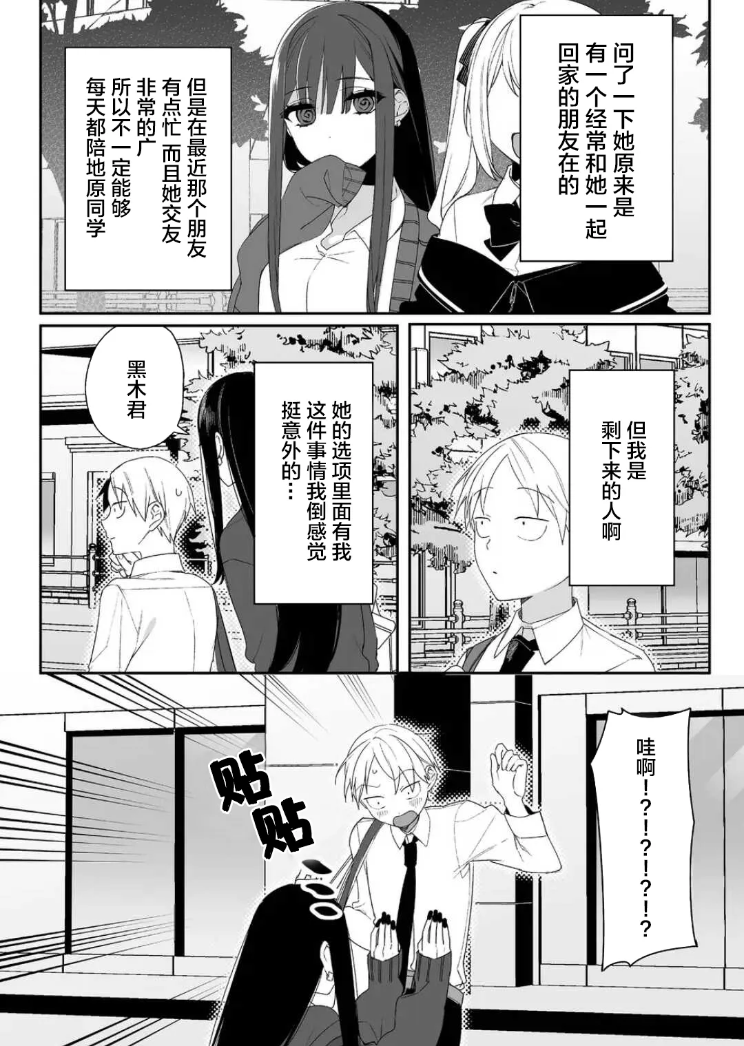 第13话 第2页