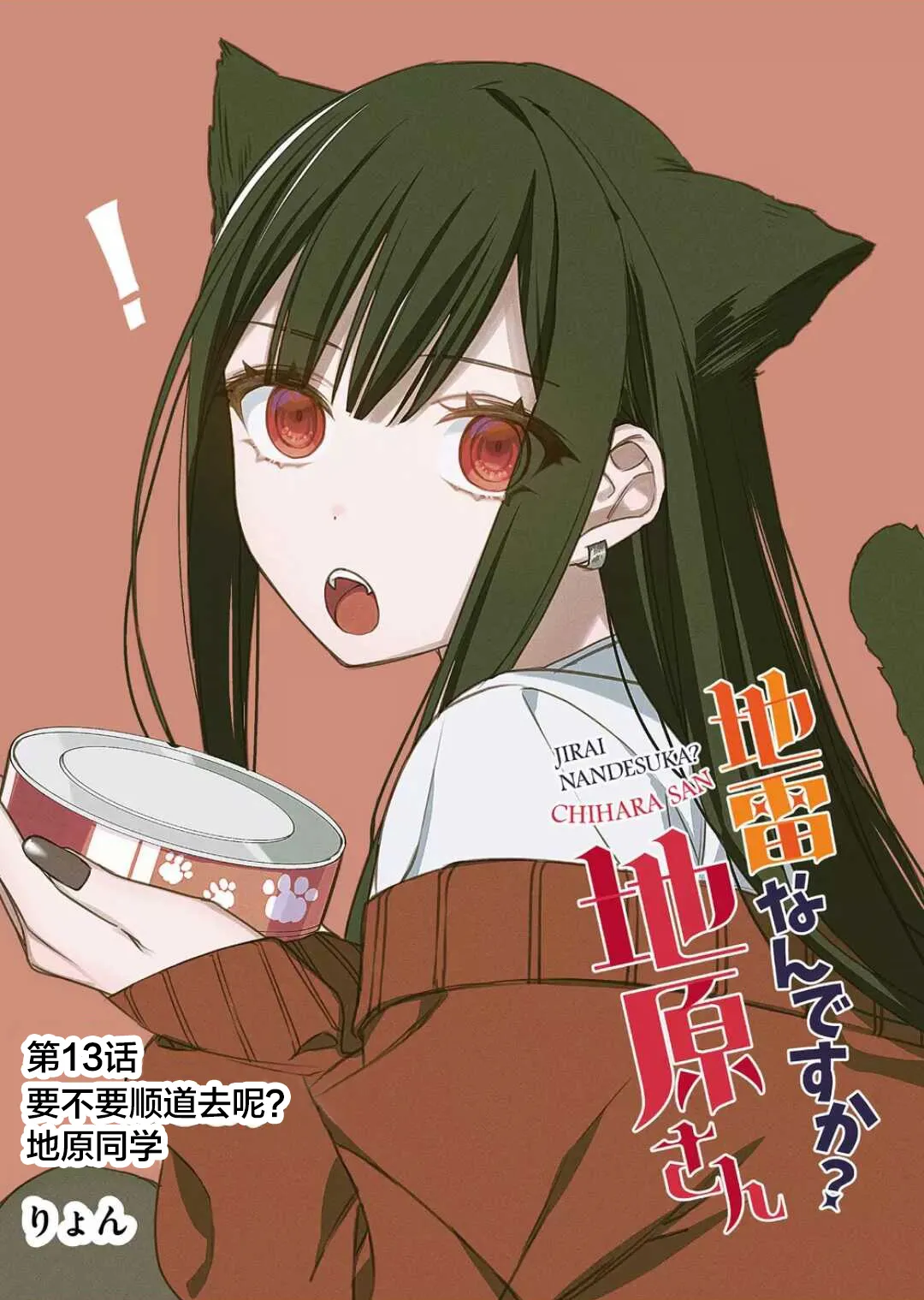 第13话 第4页