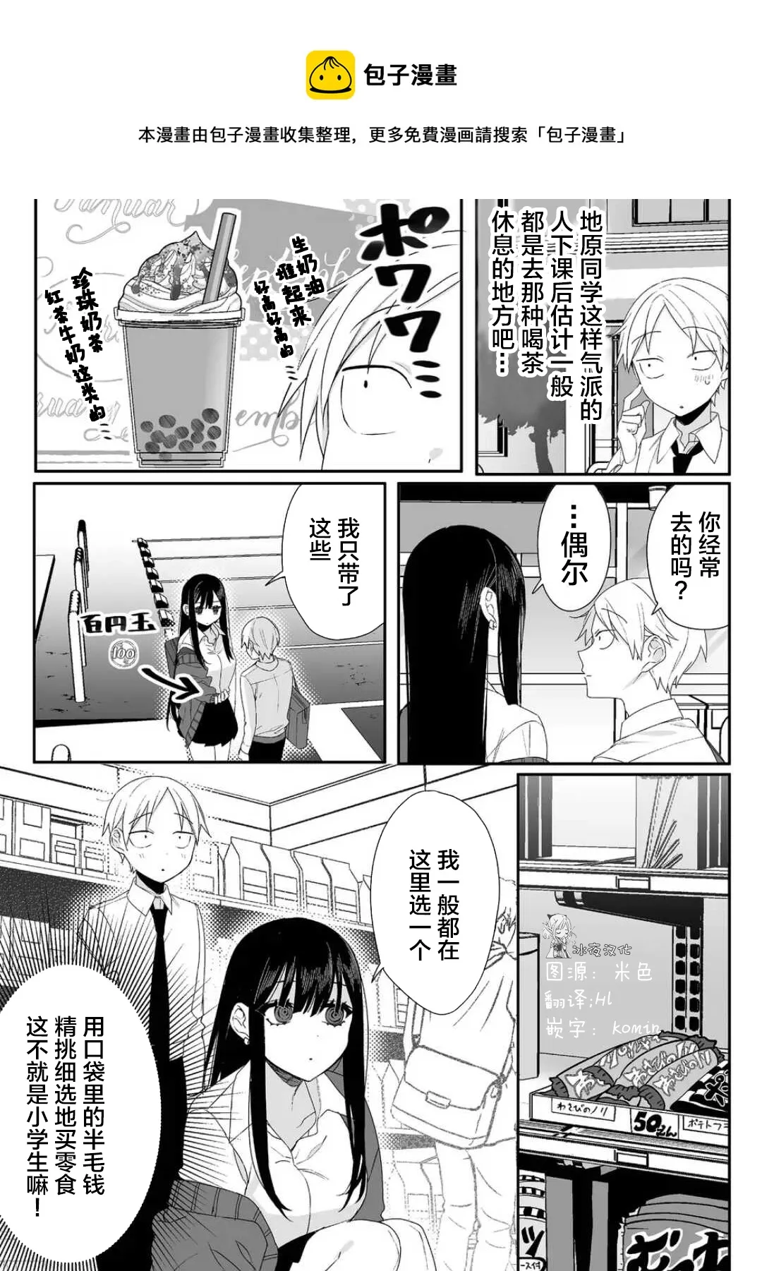 第13话 第5页