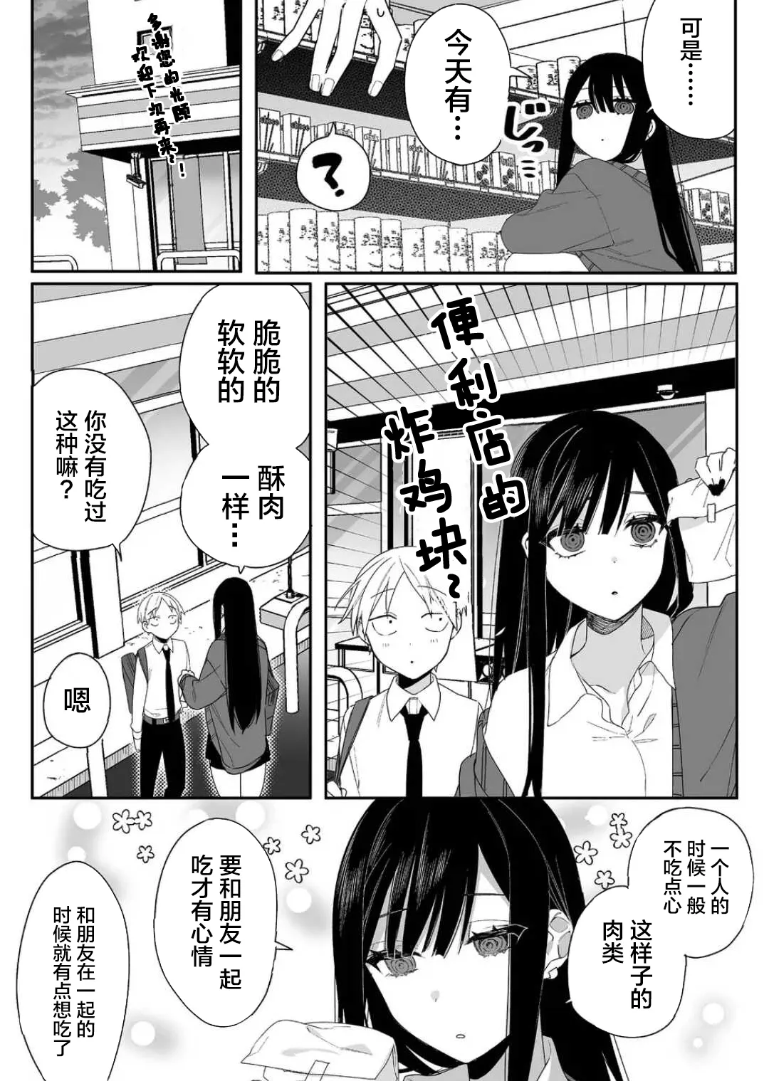 第13话 第6页