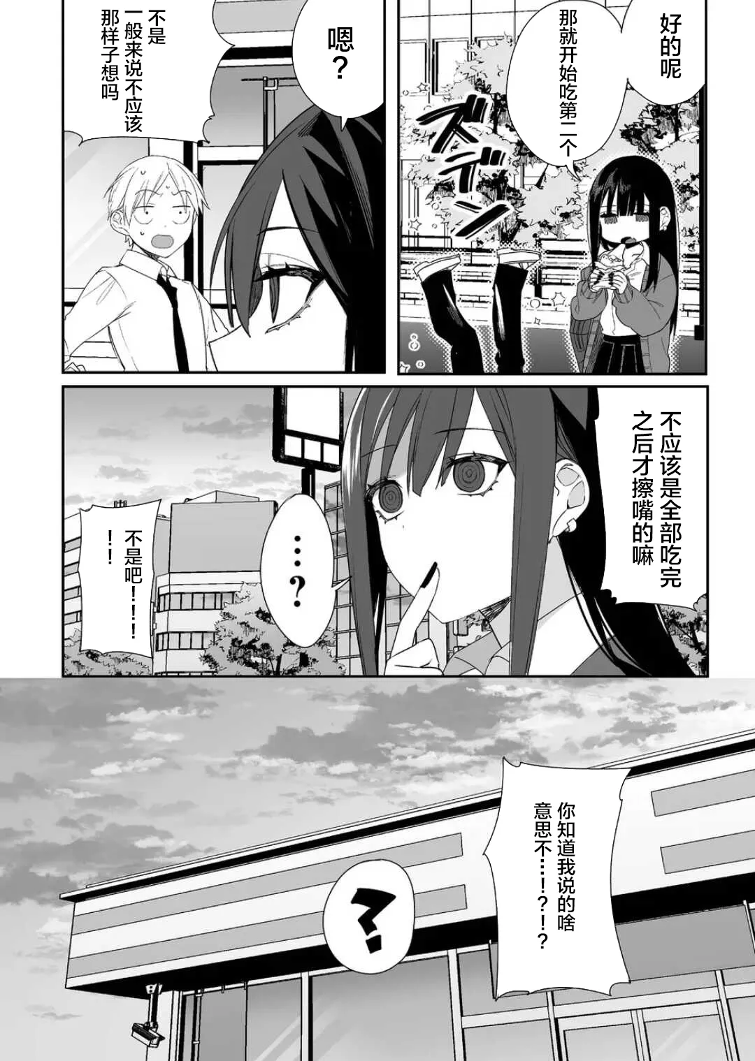第13话 第10页