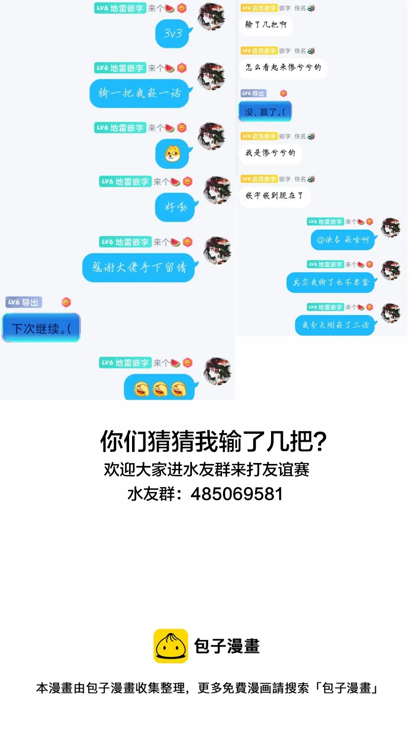 第13话 第12页