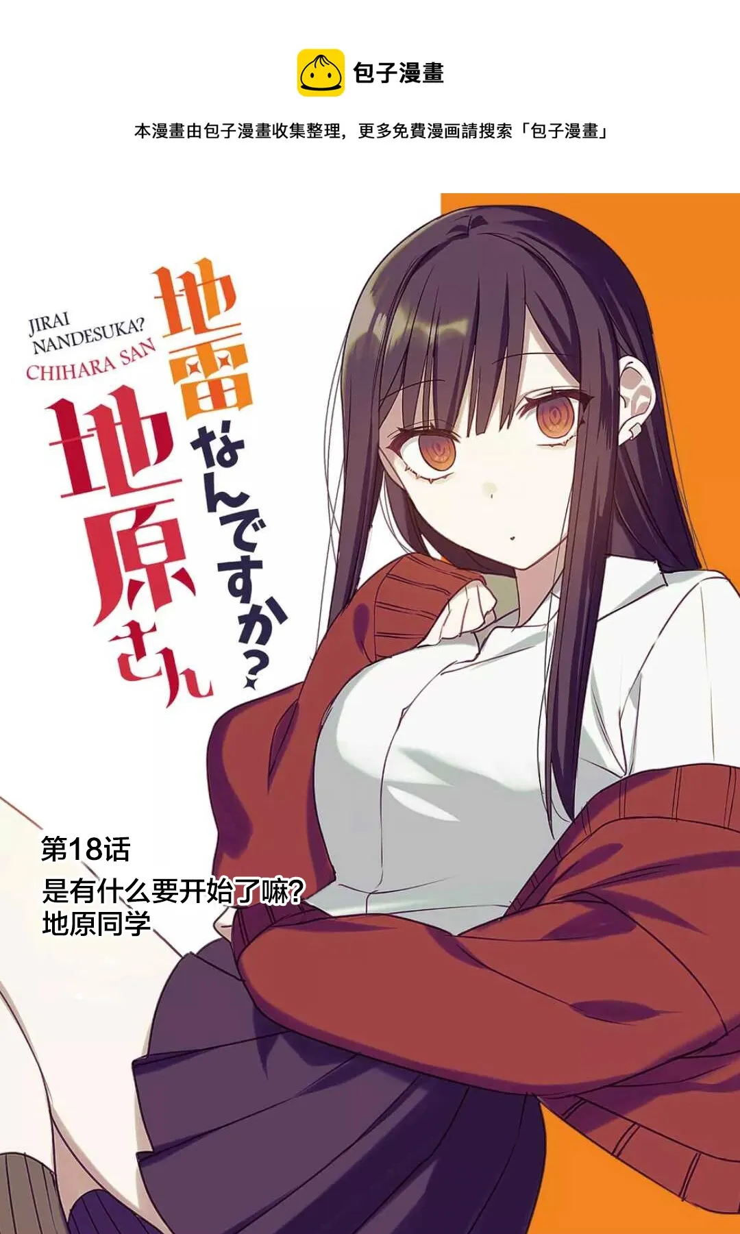 第18话 第1页